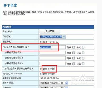 說明: 如何防止別人蹭網