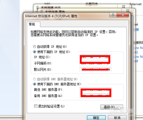 說明: 如何防止別人蹭網