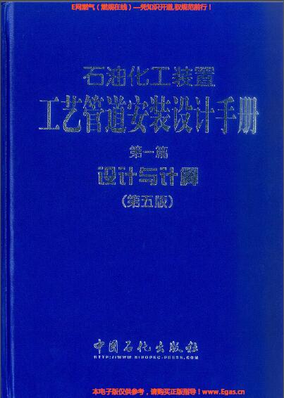 第1篇 設(shè)計與計算(第五版).jpg