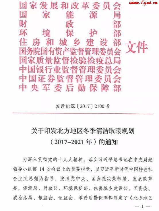清潔取暖