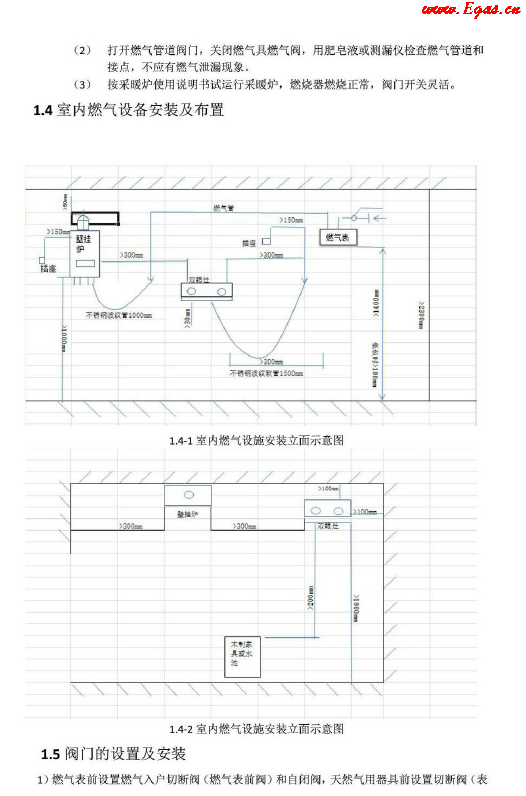 氣代煤標(biāo)準(zhǔn)化<a href=http://www.leakygutdiet.com/e/tags/?tagname=%E6%89%8B%E5%86%8C target=_blank class=infotextkey>手冊</a>.png