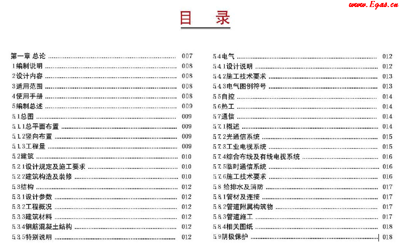 西南油氣田站場公用工程標準化設(shè)計<a href=http://www.leakygutdiet.com/e/tags/?tagname=%E6%89%8B%E5%86%8C target=_blank class=infotextkey>手冊</a>(2012年版)集氣站場分冊1.png