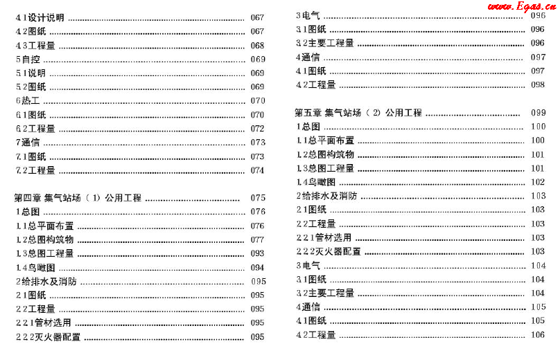 西南油氣田站場3.png