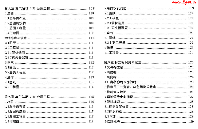 西南油氣田站場4.png