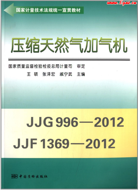 壓縮天然氣加氣機.png