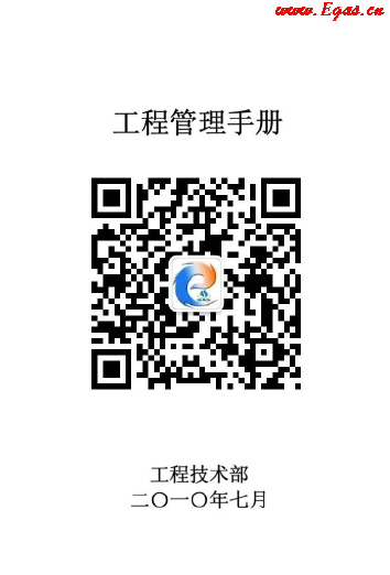 中裕燃?xì)庵贫葏R編.png