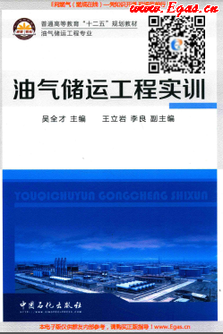 油氣儲(chǔ)運(yùn)工程實(shí)訓(xùn).png