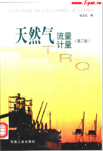 天然氣<a href=www.leakygutdiet.com/e/tags/?tagname=流量計(jì) target=_blank class=infotextkey>流量計(jì)</a>量.png