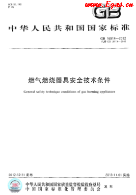 燃?xì)馊紵骶甙踩夹g(shù)條件.png