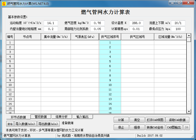 水費3.png