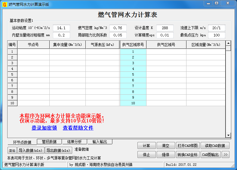 水費1.png