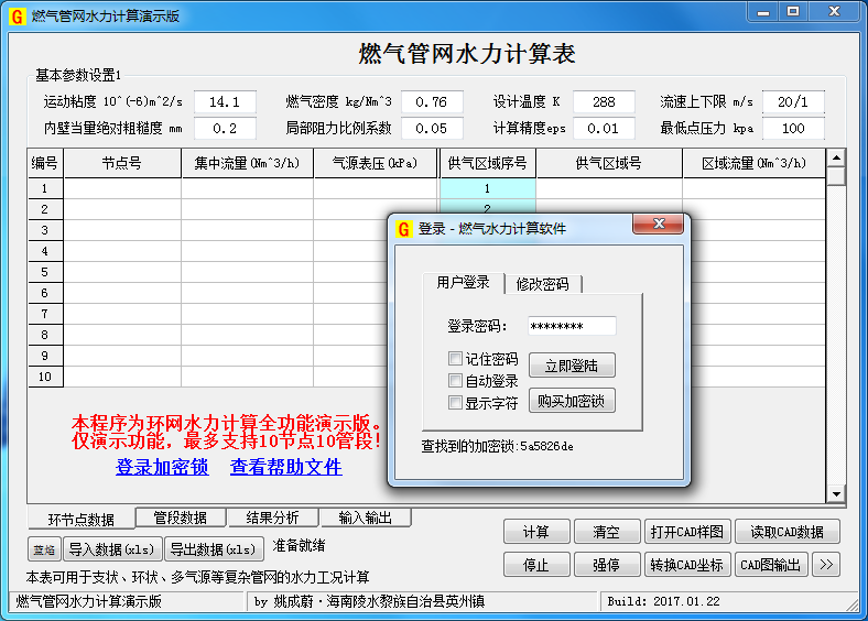 水費2.png