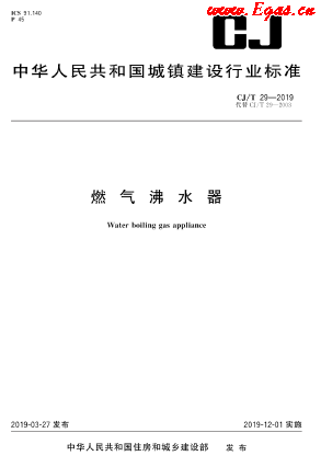 燃?xì)夥兴?png