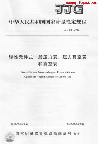 彈性元件式一般壓力表、壓力真空表和真空表.png