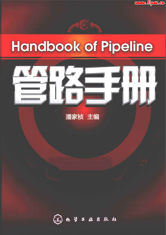 管路手冊(cè).png