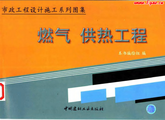 市政工程設(shè)計施工系列圖集.png
