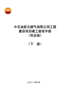 昆侖燃?xì)?png