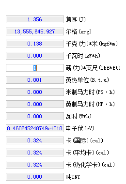 常用單位換算器綠色免安裝免費版