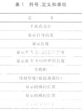 焊縫無損檢測(cè)　超聲檢測(cè)　技術(shù)、檢測(cè)等級(jí)和評(píng)定國(guó)標(biāo)/T 11345—2013全文