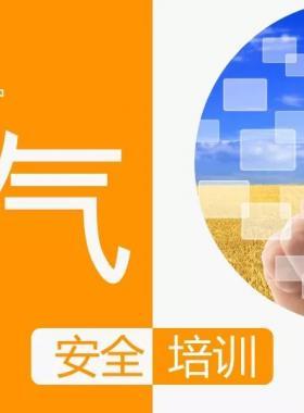 燃?xì)獍踩嘤?xùn)｜PPT轉(zhuǎn)自ABC安全微信公眾號(hào)
