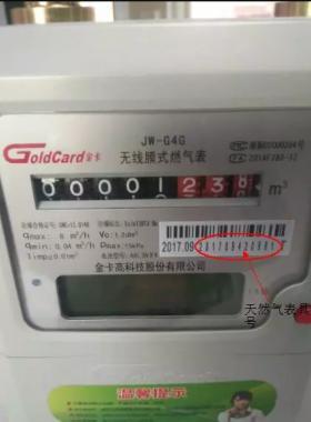 金卡物聯(lián)網(wǎng)燃?xì)獗淼氖褂?、常見錯誤代碼及解決方法