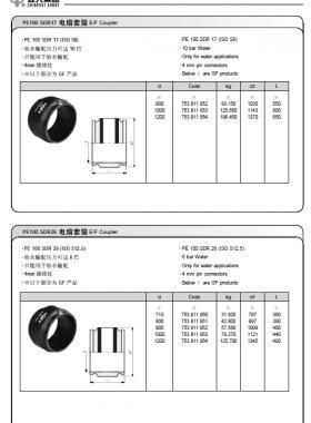 亞大集團(tuán)2018產(chǎn)品手冊(cè)