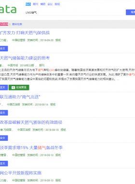 iData_中國知網(wǎng)免費下載文獻(xiàn)新神器