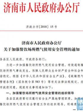 2小時一巡查！遏制餐飲場所燃?xì)馐鹿蕽?jì)南放大招