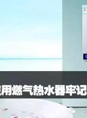 熱水器產(chǎn)品凍裂不屬國(guó)家規(guī)定保修范圍，提示您冬季一定要注意熱水器防寒防凍裂！